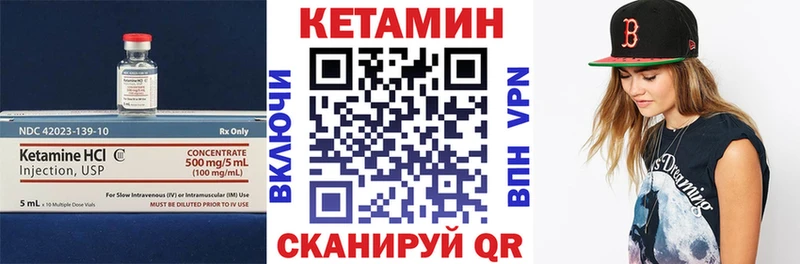 Кетамин ketamine  Циолковский 