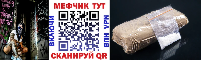 Меф 4 MMC  Циолковский 